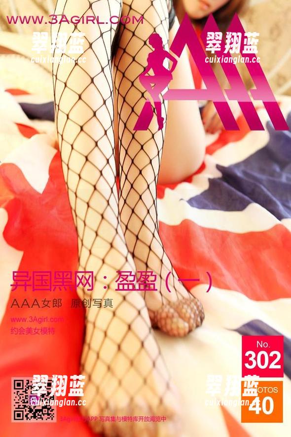 3Agirl - 欢迎进入“盈盈”高清分享的美胸新模，瞧我会迷惑到何等地步！