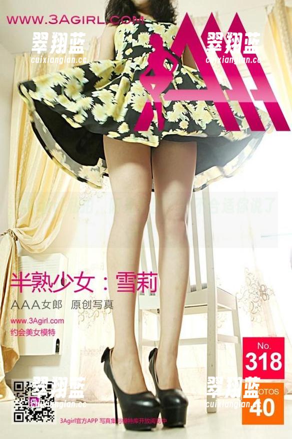 3Agirl私拍，阳光套图，合不合适你说了算！