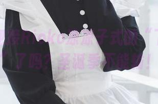 准备好迎接Rioko凉凉子式的“下载压力”了吗？圣诞季不能输！