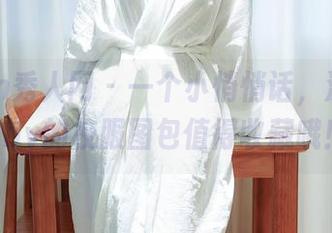 Xiuren秀人网 – 一个小悄悄话，沫晓伊baby的校服图包值得收藏哦！