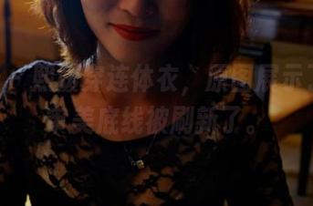 pans – 熙媛穿连体衣，原图展示了我的审美底线被刷新了。