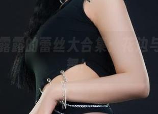 丽柜 – 露露的蕾丝大合集：花边与打趣共舞！