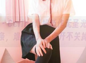 嗲囡囡 – Celina青妍新作无圣光，娇躯苗条，难怪都只想点开不关掉！