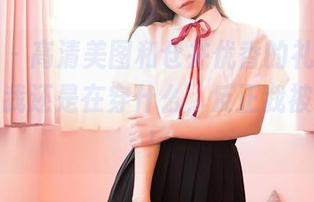 嗲囡囡 – 高清美图和仓井优香的礼服，千万别问我还是在穿什么，反正我被迷住了！
