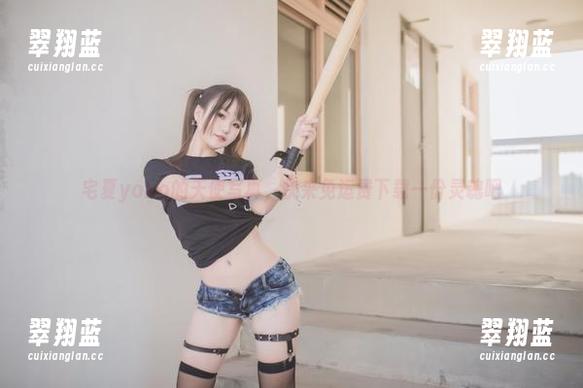 宅夏yoko的天使写真，快来免运费下载一份灵魂吧