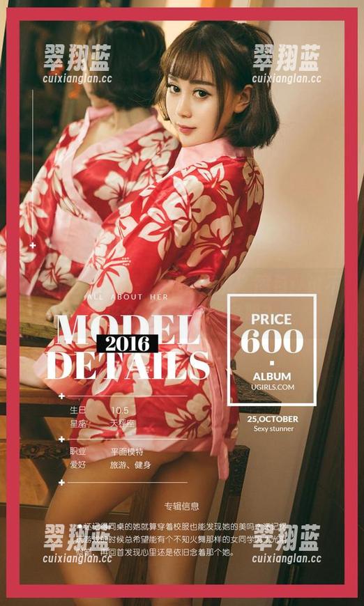 尤果网爱尤物 - “娜依灵儿”图包：谁不想来个“女仆”服务呢？
