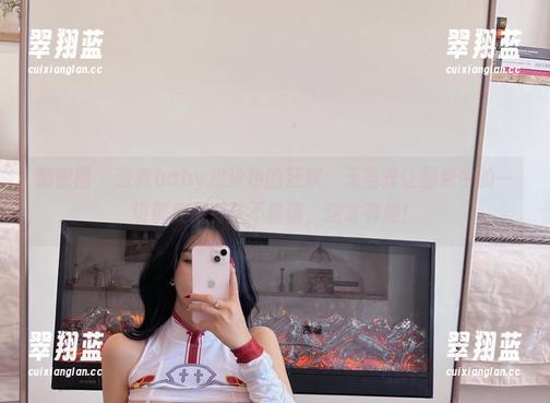 微密圈 - 张鑫baby和粉色的狂欢：无圣光让图包中的一切都变得有些不靠谱，这才有趣！