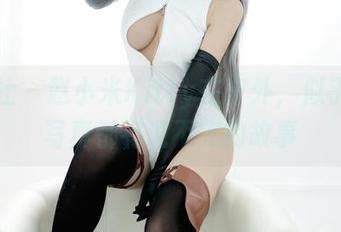 波萝社 – 赵小米Kitty在户外，似乎每张写真都有说不完的故事