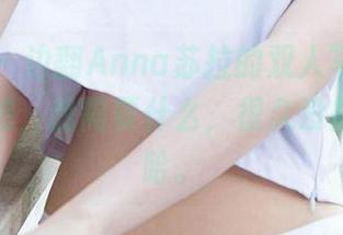爱尤物 – 边翻Anna苏拉的双人写真，一边默默想，我需要什么，很久没拍照了哈哈。