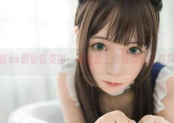 疯猫ss职业装美图，明明是工作装偏偏主打风骚