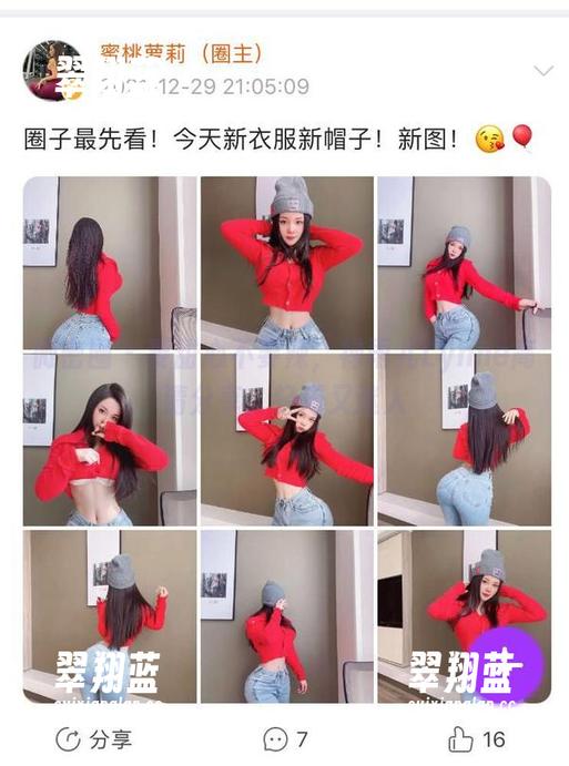微密圈 - 要甜心不要辣，禅雨儿Lynne高清分享，轻巧又迷人