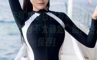 秀人网 – 朱可儿穿白衬衫和皮裤，正好是那种“我是谁也不太确定”的风格。原图保存！