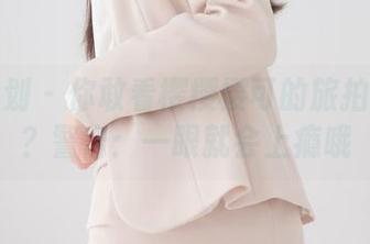 紧急企划 – 你敢看樱樱樱可的旅拍图包吗？警告：一眼就会上瘾哦