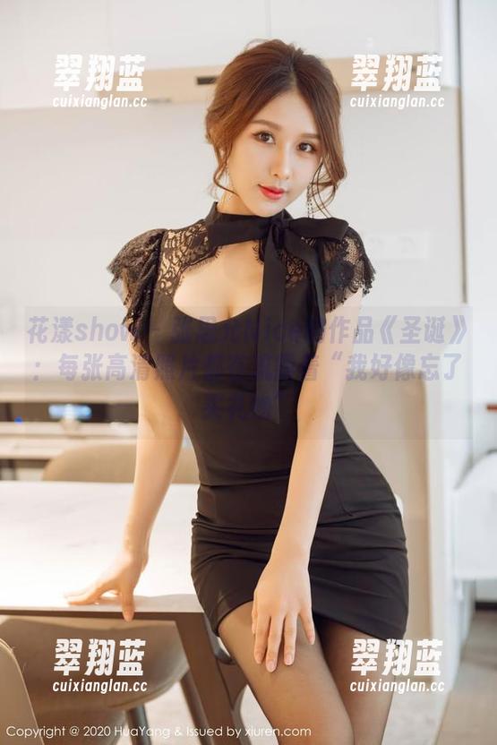 花漾show - 张思允Nice的作品《圣诞》：每张高清照片都在流露着“我好像忘了买礼物”