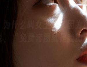 蜜桃社 – 为什么叫女王？”因为小草莓Berry说，“免费套图就是我的皇冠！