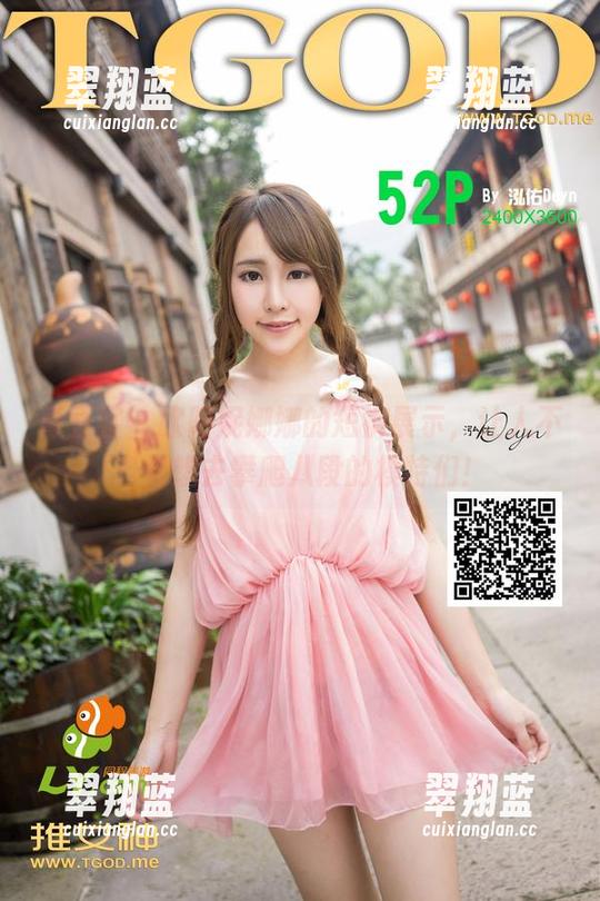 青豆客 - 欧阳妮娜娜的短裤展示，让人不自觉想去攀爬八段的模特们！